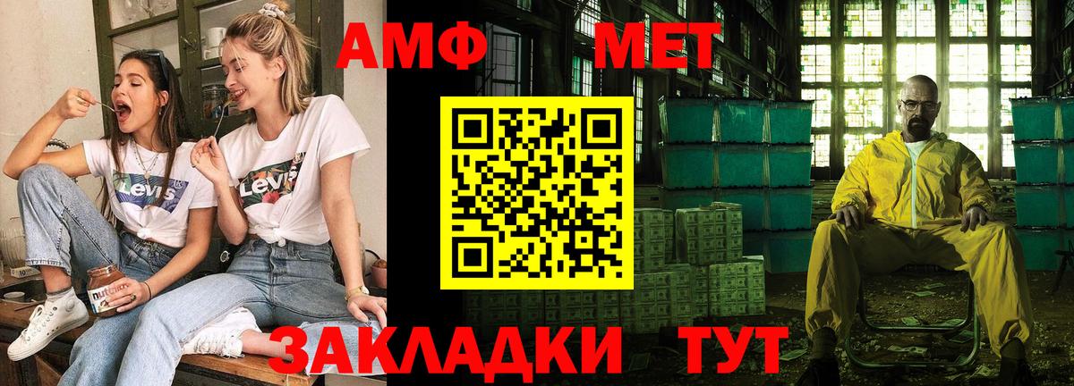 Amphetamine Premium Полевской