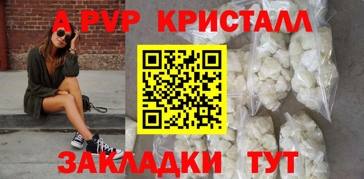 A PVP СК КРИС  цены   Полевской  Alfa_PVP СК  Альфа ПВП Crystall  Вход с VPN 