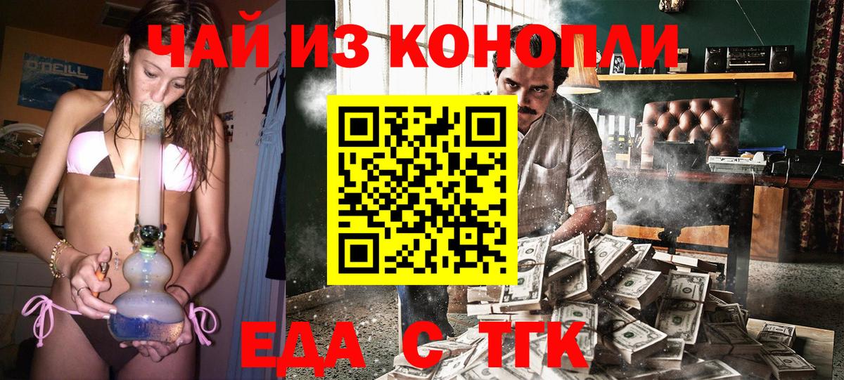 Cannafood марихуана Полевской