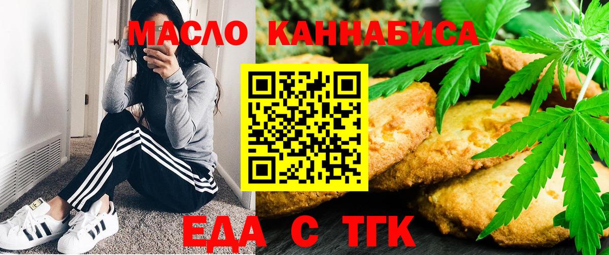 Полевской  Cannafood конопля  Вход с VPN 