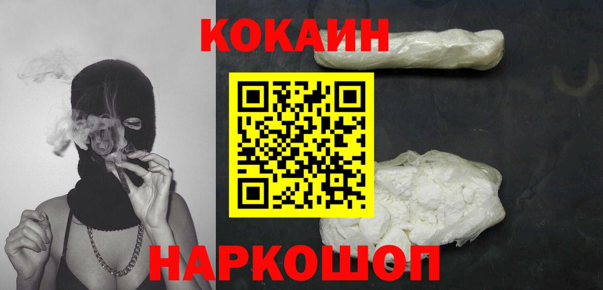 Кокаин FishScale Полевской
