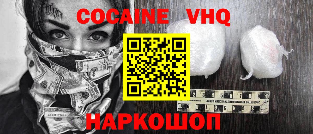 КОКАИН 97%  COCAIN  КОКАИН 98%  Полевской  Вход с VPN 