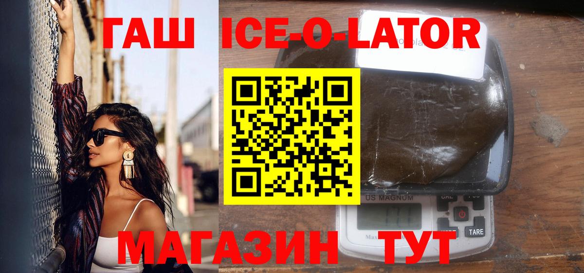 ГАШ хэш  ГАШИШ гарик  Полевской  Вход с VPN 