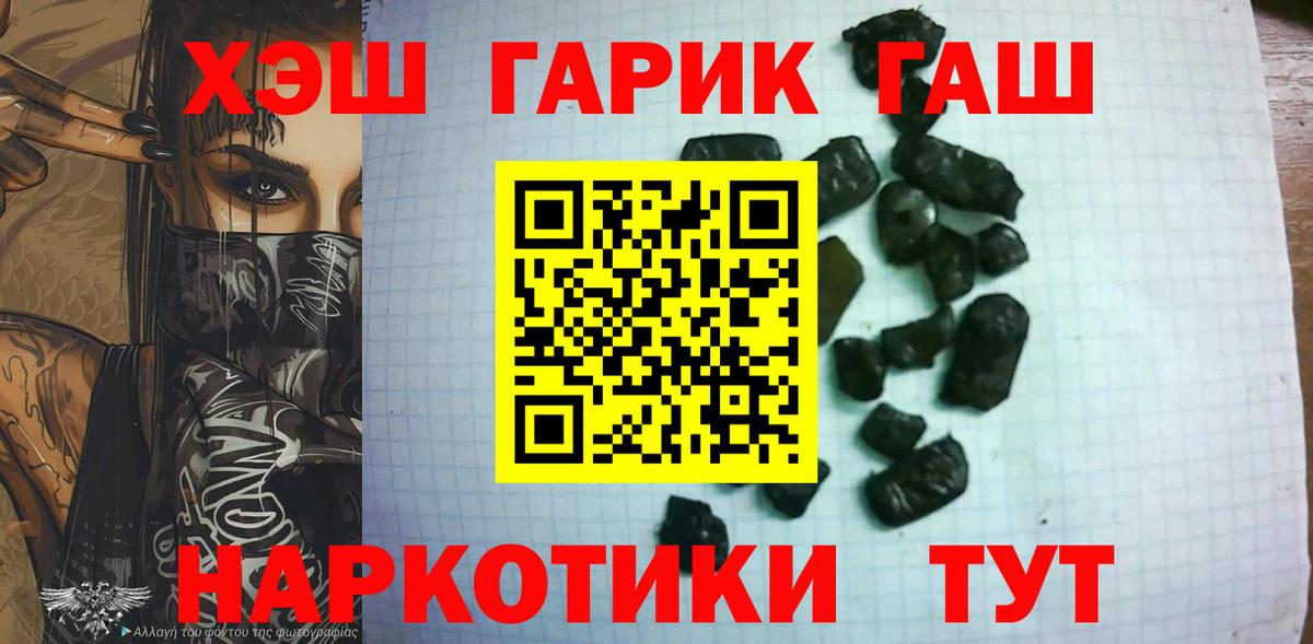 ГАШИШ гарик Полевской