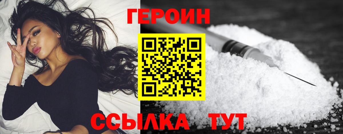 Полевской  Героин герыч  Вход с VPN 