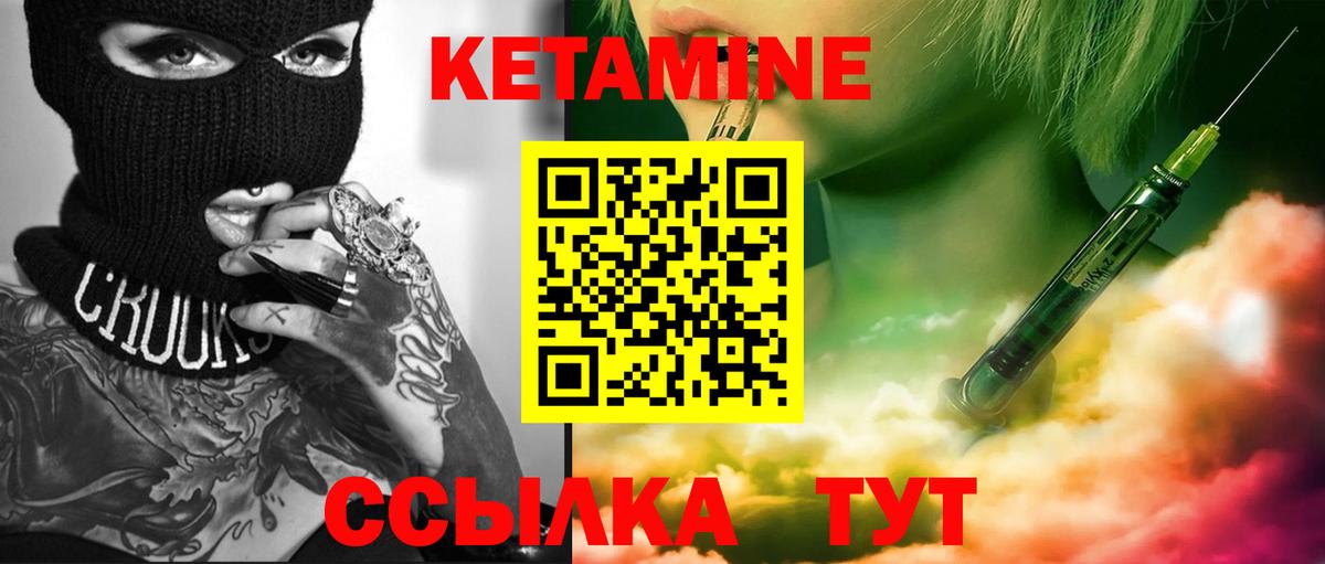 Полевской  Кетамин ketamine  Вход с VPN 