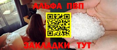 мяу мяу кристалл Севастополь