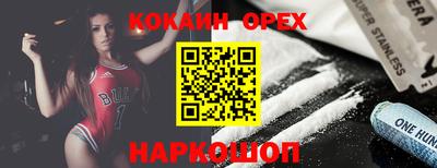 мяу мяу кристалл Севастополь