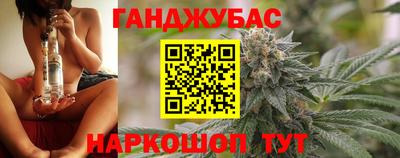 марихуана Северобайкальск