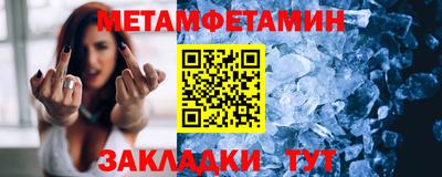 мяу мяу кристалл Севастополь