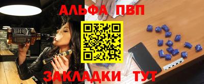 мяу мяу кристалл Севастополь