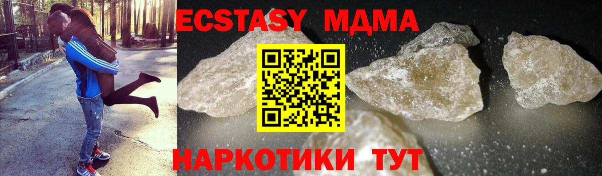 МДМА VHQ  MDMA  MDMA молли  Полевской  Вход с VPN 