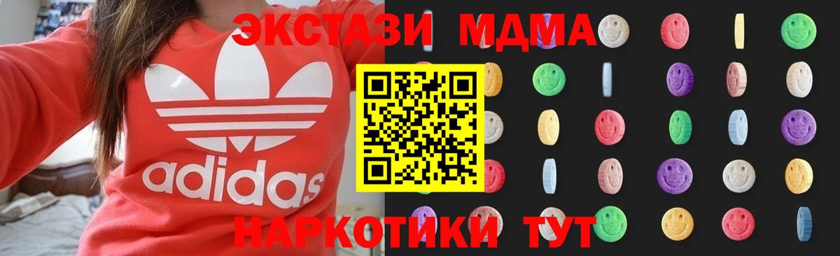 МДМА crystal Полевской