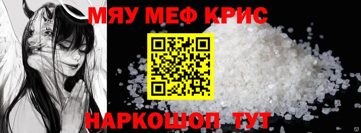 МЕФ мука Полевской
