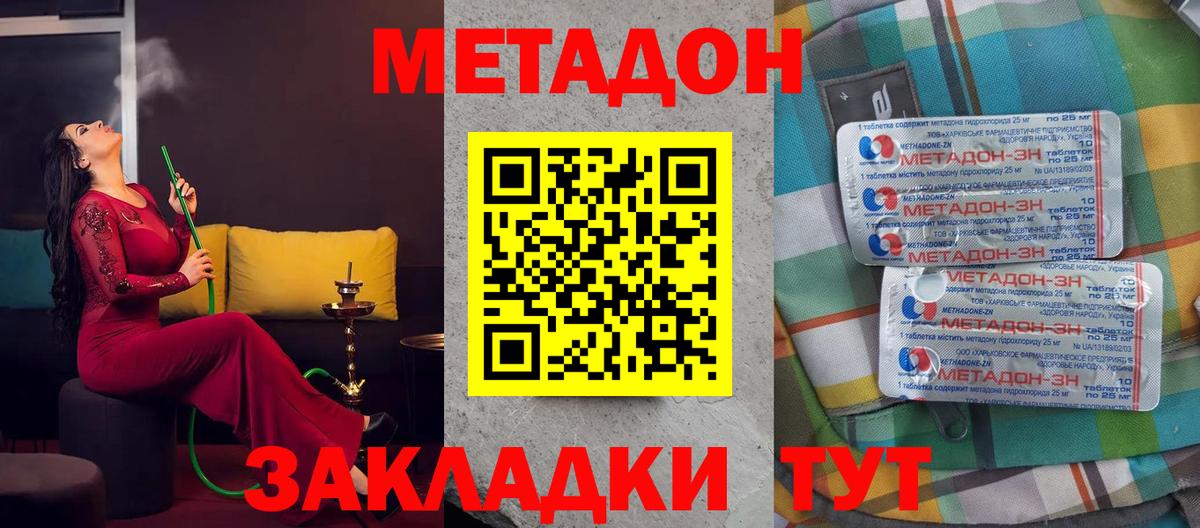 ссылка на мегу маркетплейс  МЕТАДОН мёд  Полевской  darknet официальный сайт  Метадон белоснежный  Вход с VPN 