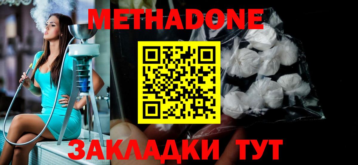 МЕТАДОН VHQ Полевской