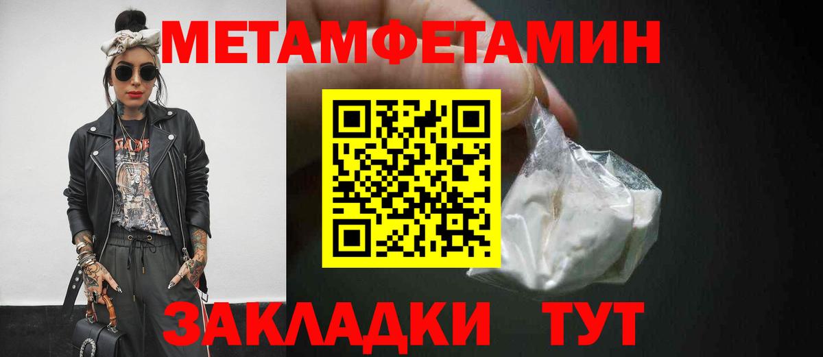Полевской  Метамфетамин витя  Вход с VPN 