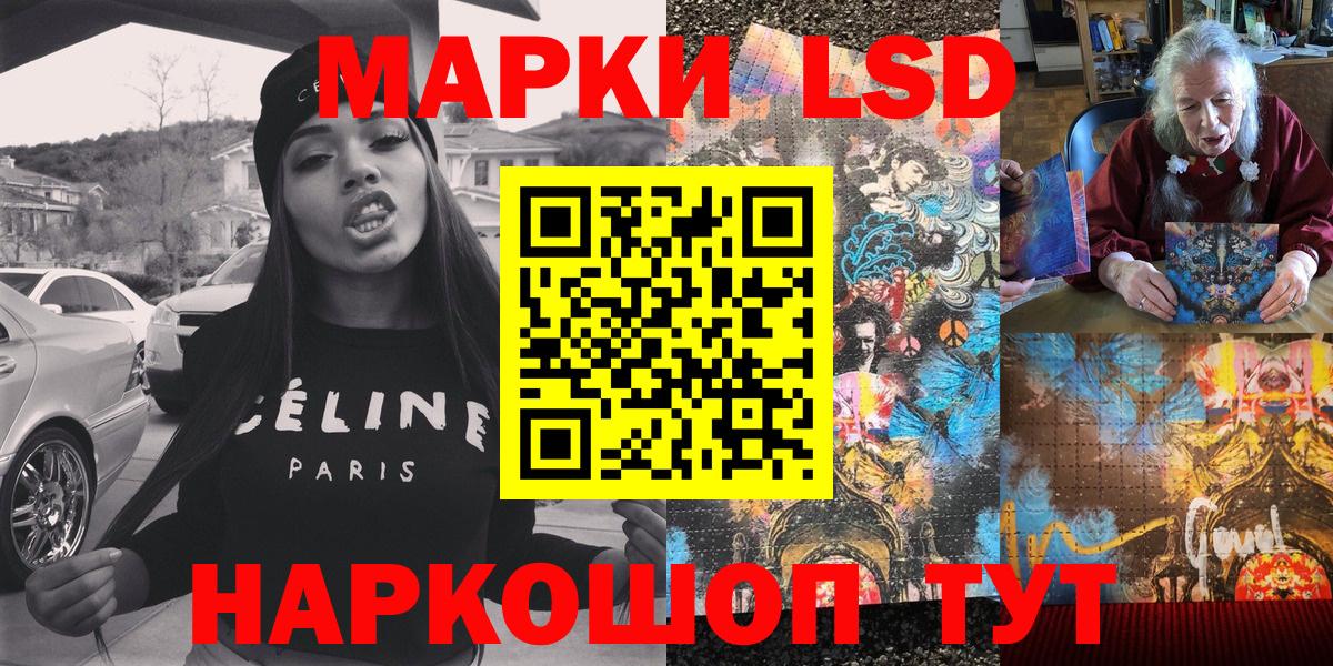 Наркотические марки 1,8мг Полевской