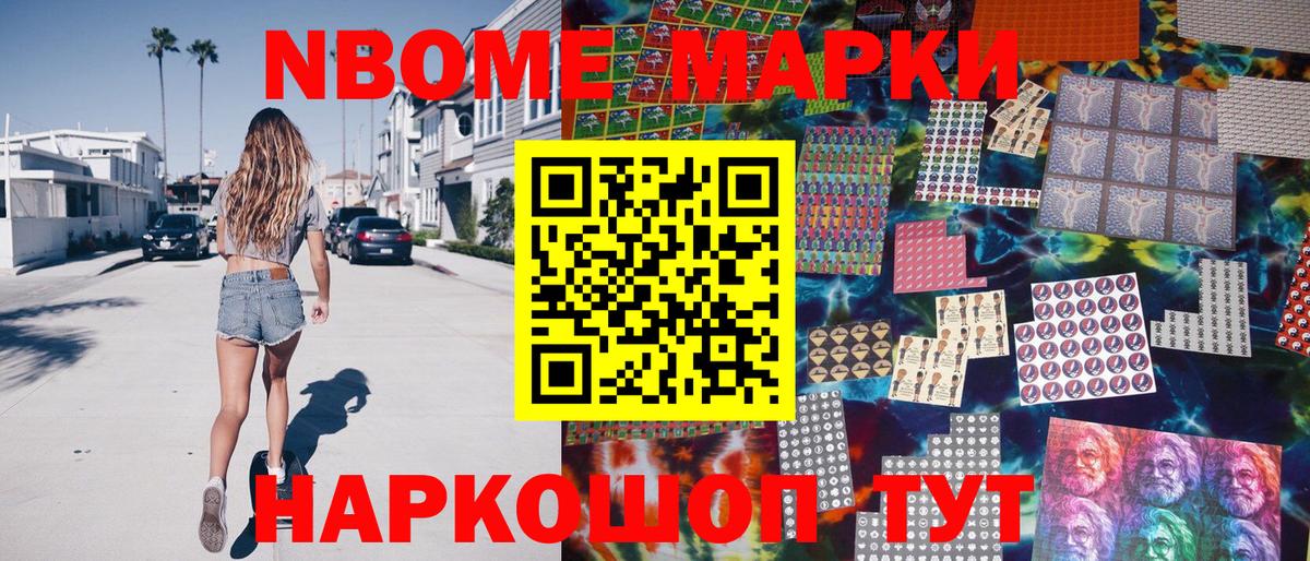Марки N-bome 1500мкг  Марки N-bome 1500мкг  Марки NBOMe  Полевской  Вход с VPN 