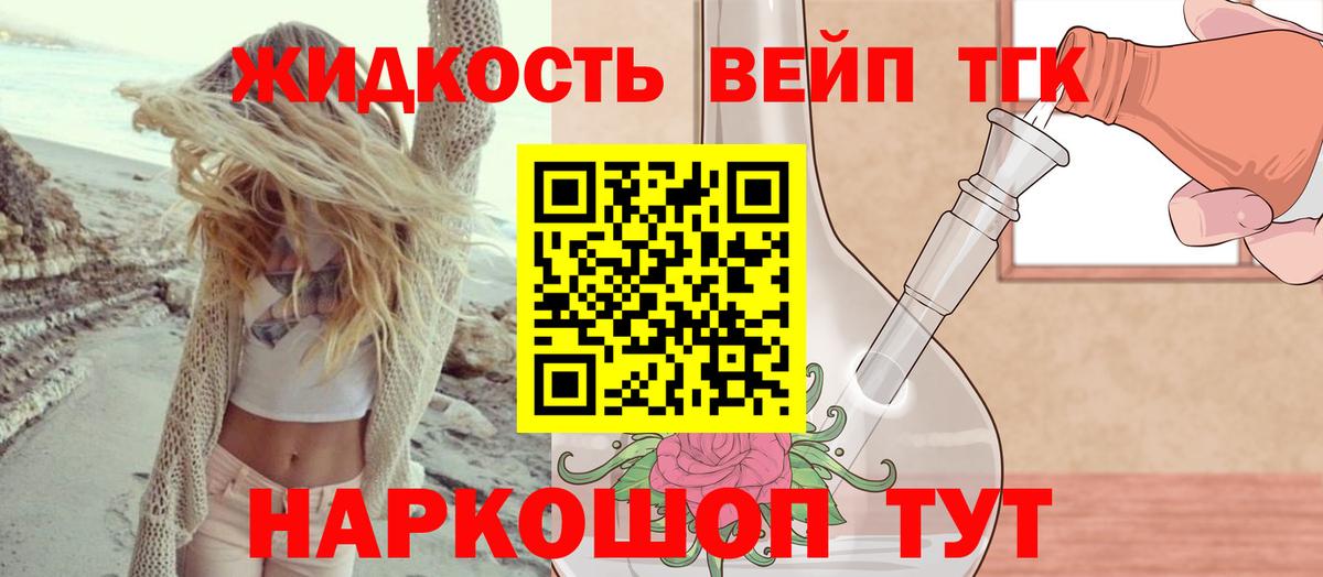 Полевской  Дистиллят ТГК вейп с тгк  Вход с VPN 