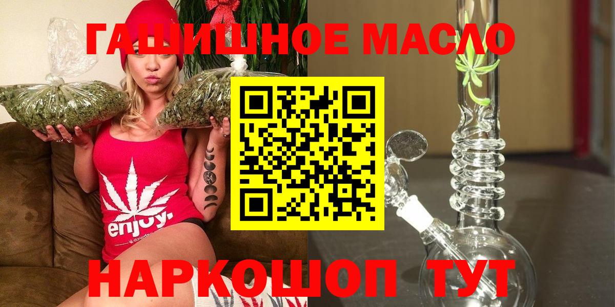 ТГК гашишное масло Полевской